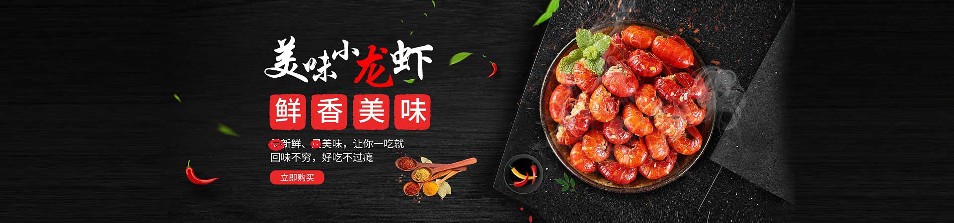 准格尔烤鱼